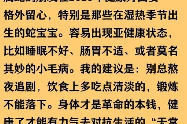 属蛇人在2023年的运势展望-新乐天