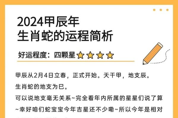 属蛇人在2022年的运势展望-新乐天