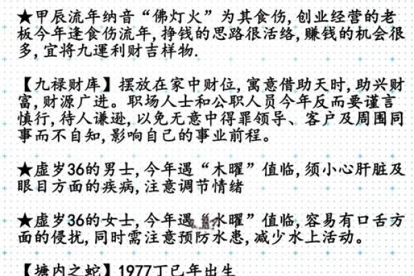 属蛇人在2010年的运程算命分析-新乐天