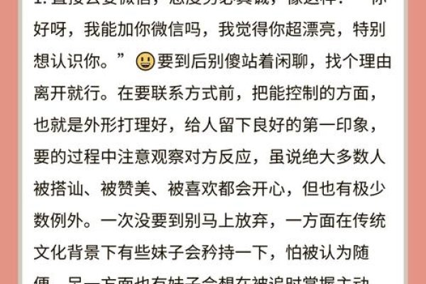 探索身边的缘分，如何有效遇见附近的单身人士-新乐天