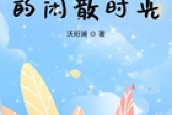 QQ上的伤感时光，那些在文字里悄然发酵的惆怅-新乐天