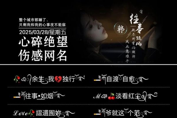 QQ上的悲伤印记，那些让人心碎的网名-新乐天