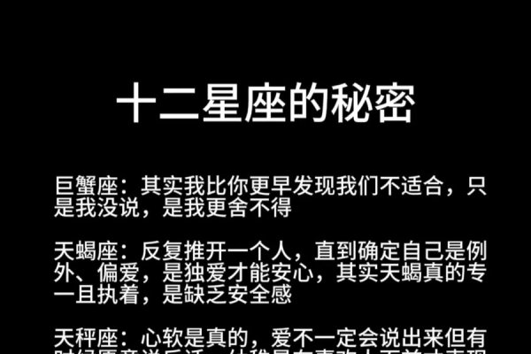 揭秘十二星座离奇事件-新乐天