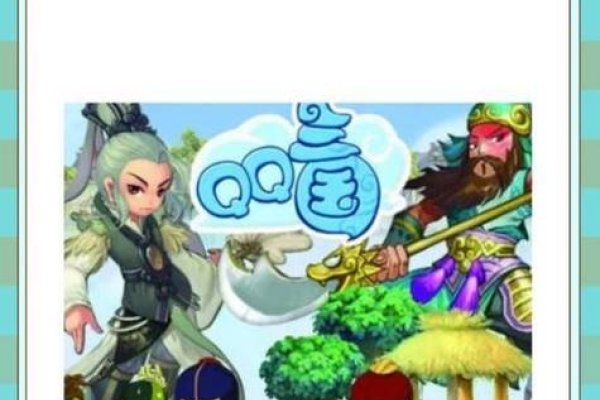 QQ三国名字大全，探寻游戏角色的独特命名艺术-新乐天
