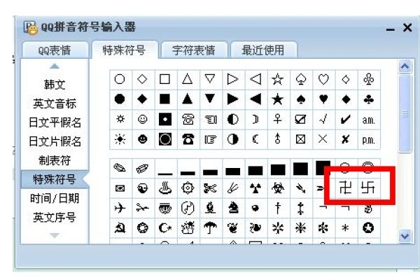 QQ三国符号大全，探索与运用-新乐天