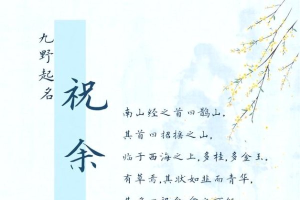 探寻山海经中的唯美名字-新乐天