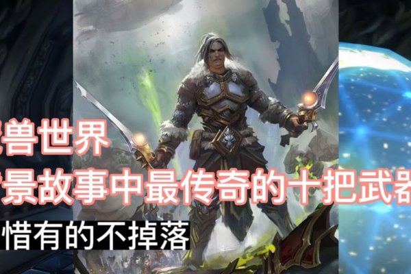 魔兽世界经典名字的魅力与故事-新乐天