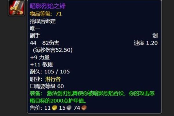 魔兽世界中的盗贼名字—探索暗影之下的英雄传奇-新乐天