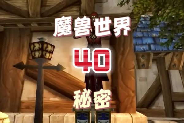 魔兽世界，角色名背后的世界观密码-新乐天