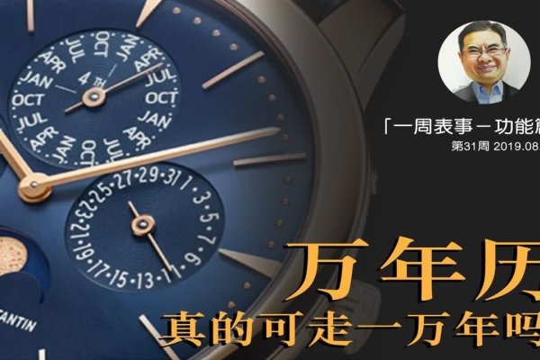 探秘时间奥秘，万年历查询表的使用与意义-新乐天