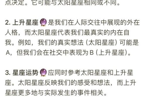 揭秘上升星座，星空中隐藏的神秘力量与人生启示-新乐天