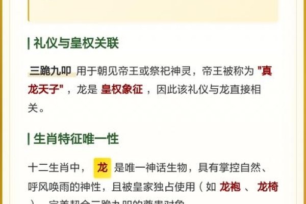 揭秘三跪九叩所指的生肖-新乐天