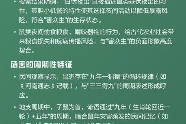 揭秘生肖中的日伏夜出者-新乐天