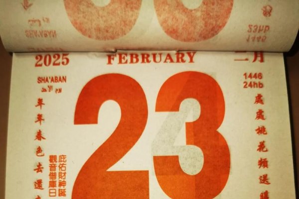 探寻神秘的日子，2月29日是什么日子？-新乐天