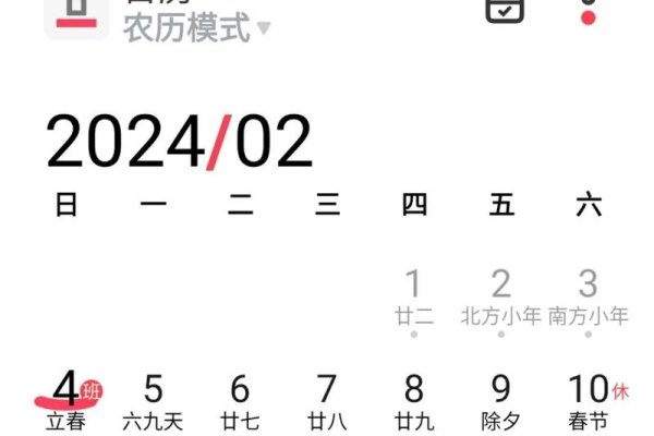 探寻神秘而特殊的日期—2月29号是什么日子?-新乐天