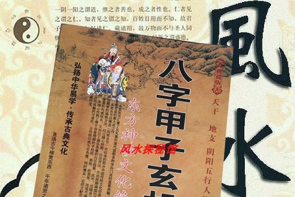 揭秘生辰八字，传统智慧中的五行奥秘-新乐天