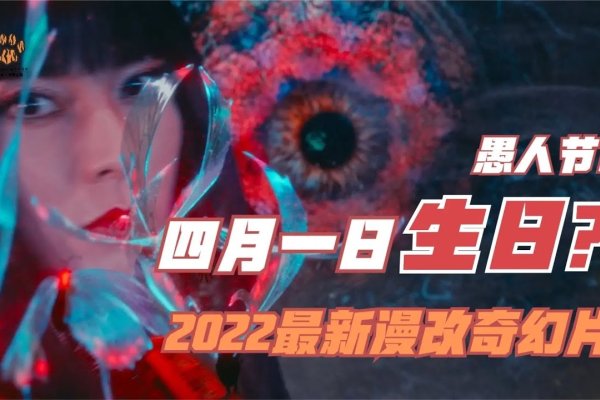 揭秘四月一日,特殊日子的多重身份-新乐天
