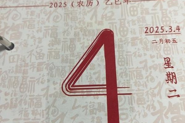 揭秘三月四日的特殊意义-新乐天