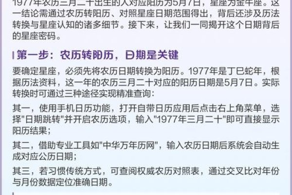 揭秘三月二十二日的星座之谜-新乐天