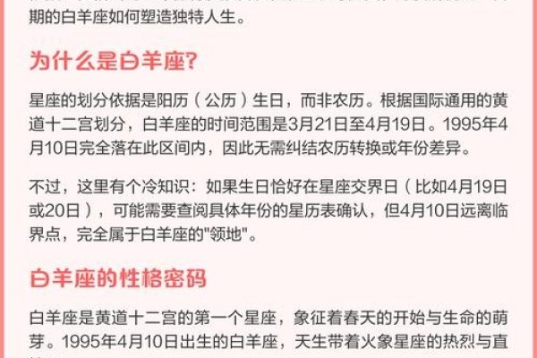 揭秘十月四日的星座之谜-新乐天