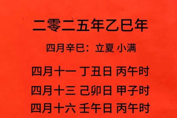 揭秘四月份黄道吉日，洞悉吉祥时刻-新乐天