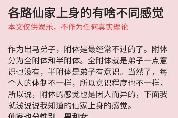 仙缘太重的女人，特征探究-新乐天