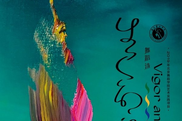 劲舞团名字符号，探寻舞团历史与当代艺术价值-新乐天