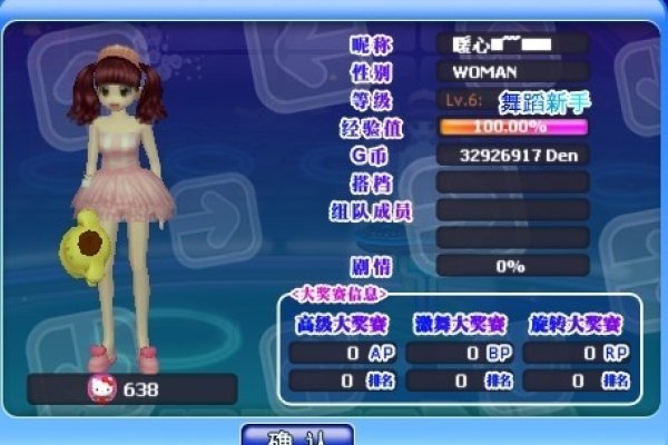 劲舞团情侣昵称，舞动爱情的浪漫符号-新乐天