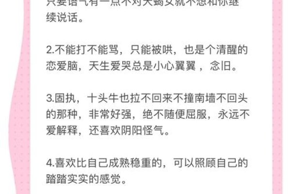 揭秘天蝎座女人的爱情世界-新乐天