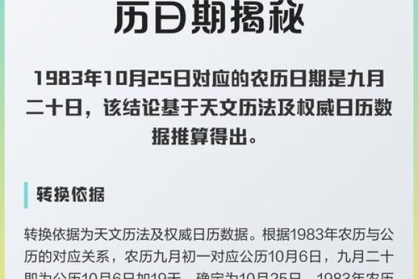 揭秘特殊日期，10月25日背后的意义-新乐天