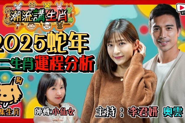 垂帘听政生肖揭秘-新乐天