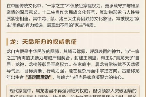 垂帘听政与生肖之谜-新乐天