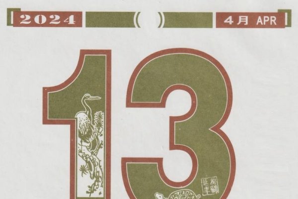 探寻未来，2024年老黄历的魅力-新乐天