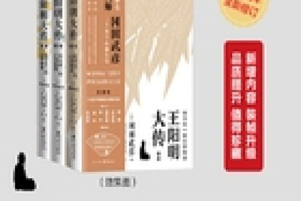 探索王明之路，智慧与勇气的交织-新乐天