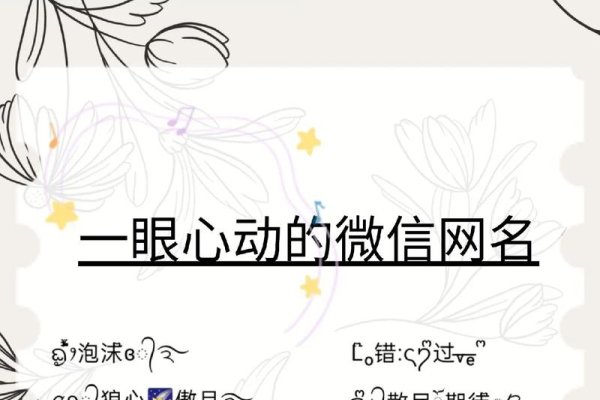 微信网名的变迁，探索2019最新趋势-新乐天