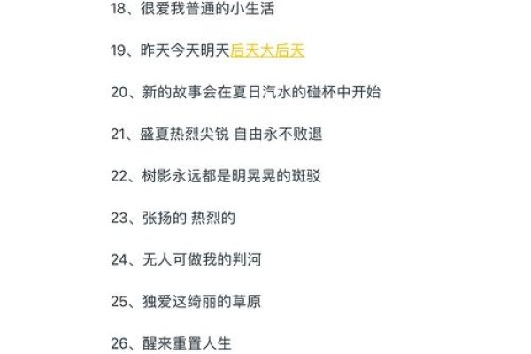 森系网名，探索自然之美的网络昵称-新乐天