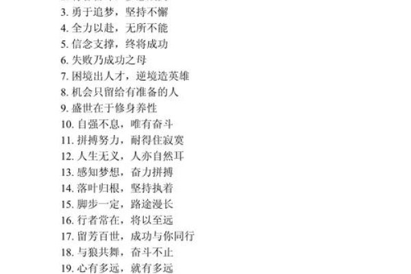 励志网名大全，激发潜能，照亮前行的路-新乐天