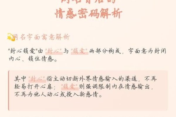 探寻网名背后的情感密码-新乐天