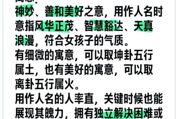 寻妙网络名，如何打造专属的听觉诗篇-新乐天
