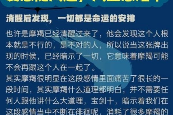 摩羯座爱情发展启示-新乐天