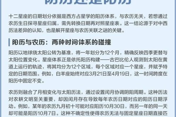 星座是按阳历还是阴历算?解析星座日期的奥秘-新乐天