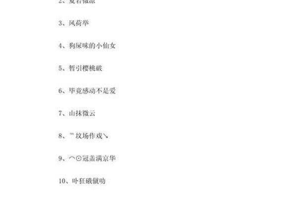 新浪微博名字大全，创意与个性的融合-新乐天