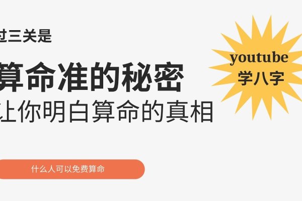 探索批八字命理网，解锁命运的神秘钥匙-新乐天