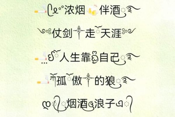 炫酷昵称背后的故事，探索高级昵称的魅力-新乐天