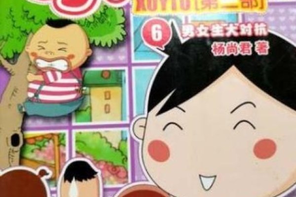 小樱桃第二部全集，探索与成长的新篇章-新乐天