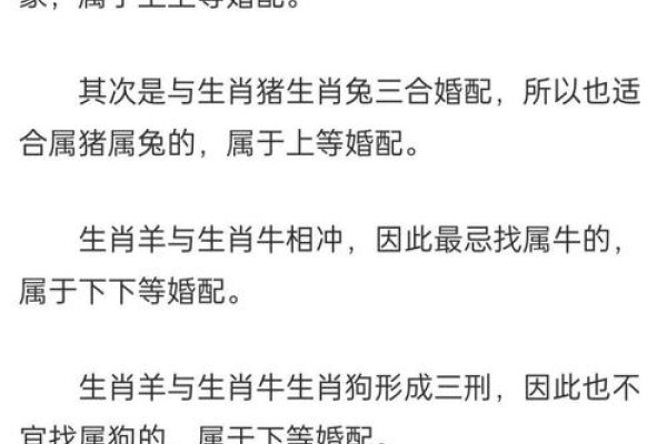属羊男的最佳婚配属相-新乐天