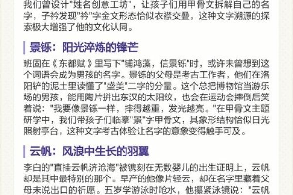 小男孩的名字，一段关于成长与传承的故事-新乐天