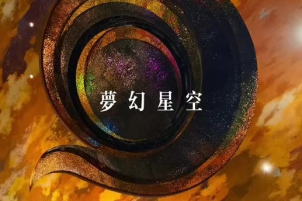 YY频道名，星空下的自由宣言——在YY人潮中划出专属的发光轨道-新乐天