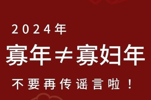 揭秘寡妇年,传统文化中的独特现象解析-新乐天