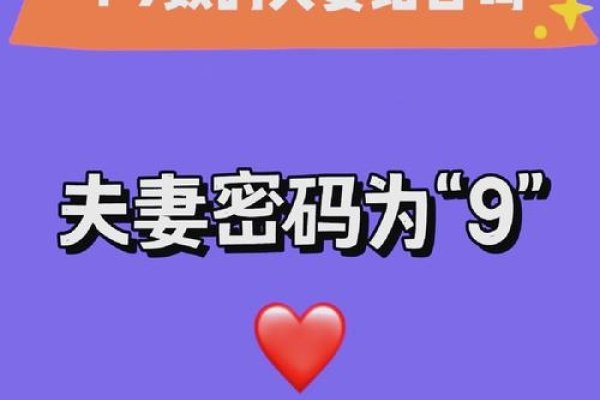 探索幸福密码，免费测试婚姻，为您的伴侣关系导航-新乐天